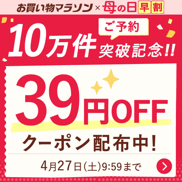 ＼0時に値段上がります／ 母の日 早割 プレゼント 花 ギフト プリザーブドフラワー プリザ シャボン ソープ インテリア 枯れない リース 置物 猫 バラ 花束 バウムクーヘン どら焼き 送料無料 スイーツ お菓子 和菓子 洋菓子 ギフトセット おいもや