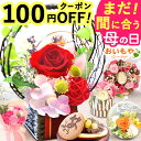 \早い者勝ち★100円OFFクーポン!/ まだ間に合う 母の日 プレゼント 花 ギフト プリザーブドフラワー ガラスドーム ミニ インテリア リース 置き物 猫...