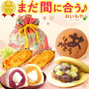\まだ間に合う!/ 母の日 プレゼント ギフト 大福 お取り寄せ どら焼き スイートポテト 詰め合わせ 大福もち どらやき おしゃれ スイーツギフト 花以外 送...