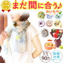 \まだ間に合う!/ 母の日 プレゼント 実用的 ギフト 雑貨 ストール レディース 春 薄手 春夏 UVカット スカーフ ショール ファッション 麻 リネン シ...