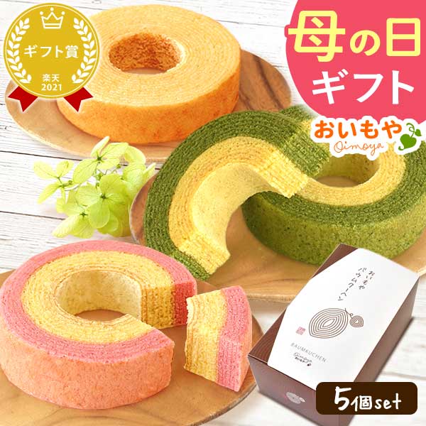 ＼今夜23：59迄★ポイント3倍／ 母の