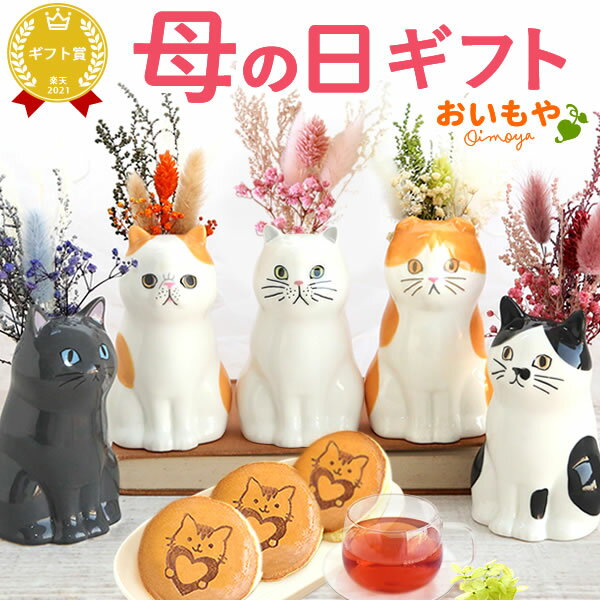 楽天市場】猫 置物(花・観葉植物|花・ガーデン・DIY)の通販 楽天市場】猫 置物(花・観葉植物|花・ガーデン・DIY)の通販