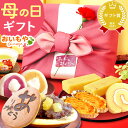 \まだ間に合う!/ 母の日 プレゼント 花 ギフト 詰め合わせ プリザーブドフラワー どら焼き 大福 スイートポテト 芋ようかん ケーキ 人気 おしゃれ 可愛い...
