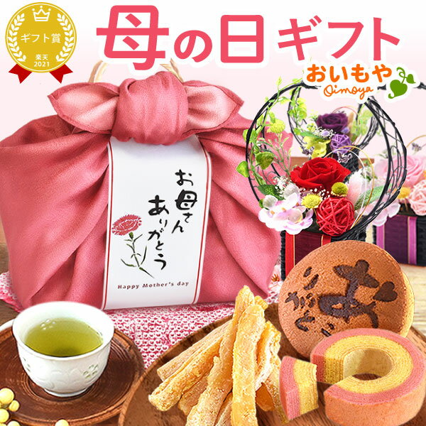 ＼今夜23：59迄★ポイント5倍／ 母の