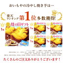 ＼本日エントリー4倍／ 母の日 プレゼント ははの日 花以外 ギフト 焼き芋 やきいも 冷やし焼き芋 冷凍焼き芋 紅はるか どら焼き 無添加 ヘルシー 冷凍 ラッピング アイス 真空パック 個包装 人気 送料無料 スイーツ お菓子 和菓子 ギフトセット おいもや 2