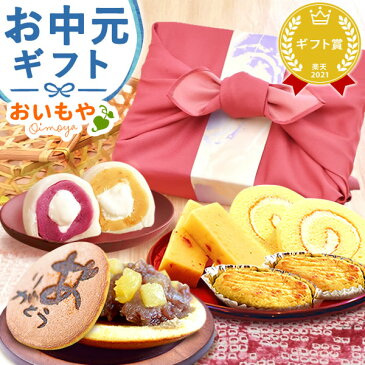 お中元 ギフト プレゼント お菓子 和菓子 送料無料 スイーツ お菓子 ギフトセット グルメ セット 誕生日 お祝い【静岡 AB】