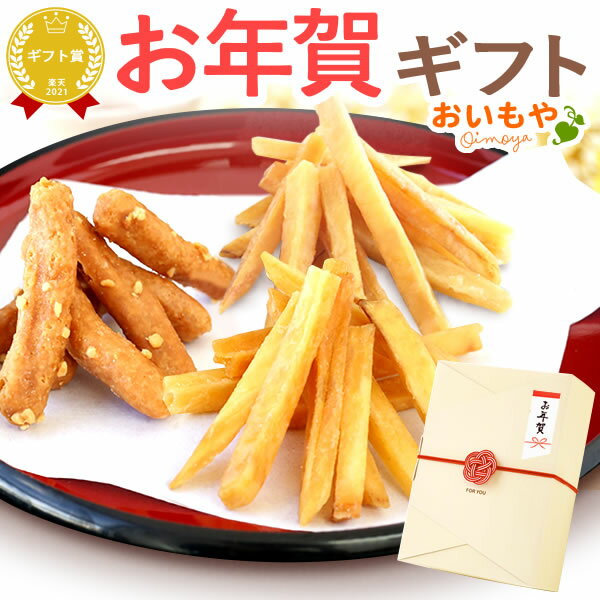 ＼エントリー5倍／ 父の日 ギフト プレゼント 2023 スイーツ お菓子 和菓子 かりんとう いもまつば いもけんぴ お芋かりんとう 落花生 塩 100g 小分け スイーツ お菓子 ギフトセット おいもやのサムネイル