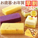 \早割!/ お歳暮 ギフト 2025 芋ようかん 羊羹 ようかん ミニサイズ 一口サイズ 羊かん さつまいも 冷凍 スイーツ お菓子 洋菓子 送料無料 お取り寄せ 手土産 冬ギフト 御歳暮 お年賀 御年賀 おいもや