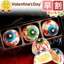 \早割!/ バレンタイン チョコ チョコレート 2025 バレンタインデー プチギフト プレゼント ギフト トリュフ トリュフチョコ 変わり種 ホラー グロ おもしろ スイーツ お菓子 洋菓子 本命 義理 子供 お返し お配り かわいい おしゃれ 個包装 おいもや