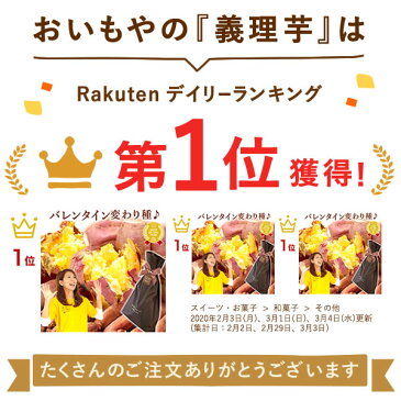 \早割!/ ホワイトデー お返し 義理 チョコ以外 2021 プチギフト バレンタインお返し 焼き芋 プレゼント スイーツ お菓子 詰め合わせ 友達 彼女 女性 子供 上司 会社の同僚 家族【静岡 AA】
