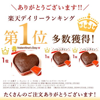 楽天市場 ホワイトデー お返し 本命チョコ 義理 21 プチギフト バレンタインお返し ガトーショコラ プレゼント スイーツ お菓子 洋菓子 友達 彼女 女性 子供 上司 会社の同僚 家族 静岡 Ab おいもや 楽天市場 ホワイトデー お返し 本命チョコ 義理 21 プチギフト バレンタインお返し ガトーショコラ プレゼント スイーツ お菓子 洋菓子 友達 彼女 女性 子供 上司 会社の同僚 家族 静岡 Ab おいもや