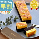 \早割ラスト!/ ホワイトデー お返し 早割 2025 チョコ ブラウニー ガトーショコラ ケーキ 個包装 プチギフト プレゼント ギフト スイーツ お菓子 洋菓子 子供 彼女 バレンタインお返し 本命 義理 かわいい おしゃれ バレンタイン 遅れてごめんね おいもや