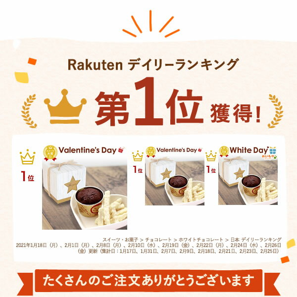 楽天市場 ホワイトデー お返し 義理チョコ 21 プチギフト バレンタインお返し チョコ チョコレート プレゼント スイーツ お菓子 詰め合わせ 個包装 小分けラッピング まとめ買い 大量 友達 彼女 女性 子供 上司 会社の同僚 家族 静岡 おいもや