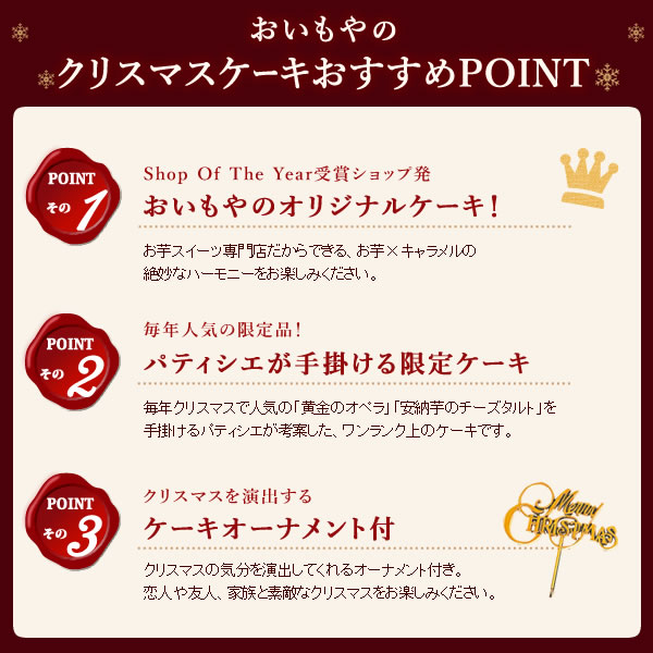＼早割！／ クリスマスケーキ 予約 2026 ムース ムースケーキ ケーキ 安納芋 キャラメル キャラメルケーキ キャラメルムースケーキ さつまいも ホール ホールケーキ 5号 3~4人 スイーツ お菓子 洋菓子 可愛い かわいい おしゃれ おいもや oimoya-10002277 おいもや サンプル画像3