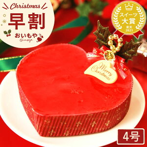 【2023クリスマスケーキ】2人用の華やかでおいしいケーキのおすすめは？