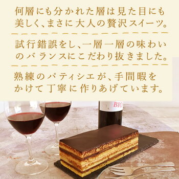 \早割!/クリスマスケーキ送料無料2020チョコレートケーキオペラチョコプレゼントスイーツお菓子ギフト【静岡AA】