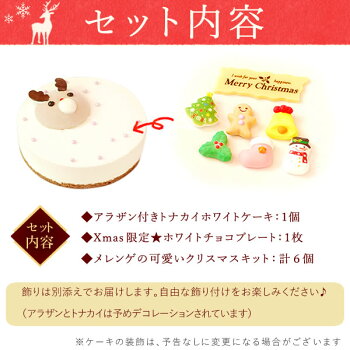 ＼早割！／クリスマスケーキ予約2021可愛いムースプレゼントスイーツお菓子ギフト5号【静岡AA】03