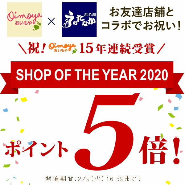 お祝い 誕生日 ギフト うなぎ 鰻 蒲焼き 国産 送料無料 スイーツ お菓子 ギフトセット グルメ セット バレンタイン ホワイトデー【静岡 AA】bset格安通販　バレンタイン　人気　ランキング