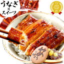 \マラソン限定★100円クーポン/ うなぎ 国産 誕生日プレゼント 退職 お礼 挨拶 お祝い 退職祝い 鰻 ギフト 国産うなぎ お取り寄せ 蒲焼き かば焼き 冷...