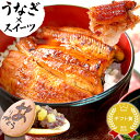 お祝い 誕生日 プレゼント ギフト うなぎ 国産 蒲焼 国産うなぎ 鰻 送料無料 プレゼント スイーツ お菓子 ギフト 土用の丑の日 予約 母の日 oimoya pon-2