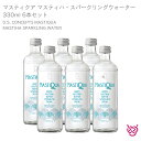 ディーエス・コンセプツ マスティクア (マスティハ・スパークリングウォーター 330ml) 6本セット D.S. CONCEPTS MASTIQUA (MASTIHA SPARKLING WATER 330ml) おすすめ マスティハ ギリシャ ハーブ 個性的 カクテル 爽やか 炭酸水 地中海 消化促進