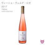 カサ・デ・ヴィラ・ノヴァ ヴィーニョ・ヴェルデ・ロゼ 2017 CASA DE VILA NOVA VINHO VERDE ROSÉ 酒 お酒 ワイン ロゼワイン ギリシャワイン 家飲み 手土産 お土産 750ml 食中酒