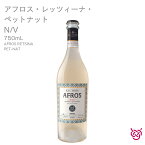 ケクリス・ワイナリー アフロス・レッツィーナ・ペットナット N/V KECHRIS WINERY AFROS RETSINA PET-NAT 酒 お酒 ワイン 白ワイン 微発泡 ギリシャワイン ワイン 家飲み 手土産 お土産 750ml 食中酒 食前酒 松脂