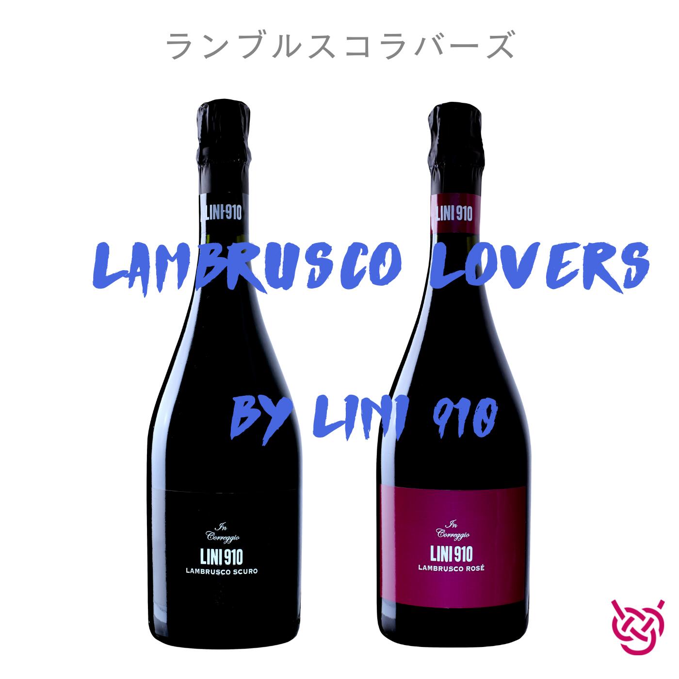 商品情報名称ワインワイン名IN CORREGGIO LAMBRUSCO SCUROイン コレッジョ・ランブルスコ スクーロIN CORREGGIO LAMBRUSCO ROSÈイン コレッジョ・ランブルスコ ロゼ生産者LINI 910リニ910ヴィンテージN/Vイン コレッジョ・ランブルスコ スクーロ : 赤・天然スパークリング・辛口イン コレッジョ・ランブルスコ ロゼ : ロゼ・天然スパークリング・辛口原産国・地域コレッジョ, レッジョ・エミリア, イタリア等級・格付けエミリアIGPランブルスコ・ロザート(保護地理的表示)葡萄品種ランブルスコ・サラミーノ50%、ランブルスコ・ソルバーラ50% アルコール度数11%内容量750 ml栓の種類コルク 提供温度8-12℃賞味期限なし、開封後お早めにお飲みください20歳未満の飲酒は法律で禁止されています。20歳未満の方への販売はいたしません。ランブルスコラバーズ LAMBRUSCO LOVERS酒 お酒 ワイン 赤ワイン イタリアワイン イタリア 送料無料 飲み比べセット ロゼワイン 食中酒 スパークリングワイン 老舗のランブルスコメーカーが贈る、有名ワイン評価誌も絶賛のシリーズ2本セット！ リニ・ワイナリーはラベルに刻まれている通り1910年に、私たちの偉大な祖父であるオレステによって、エミリアの中心地であるコレッジョに創設されました。この100年間でワイン業界、特にランブルスコを取り巻く状況は大きく変わり、今ランブルスコはワイン業界への素晴らしいカムバックを果たしています。リニ・ワイナリーは自分たちのランブルスコを他と区別し、何年もの努力と研究、試験を経て、シャンパンにも使用されるメトド・クラシコでランブルスコを作る技術を発展させてきました。 このワインのおかげで、Liniは2015年、Wine Spectator誌が選ぶ100のオペラワインメーカーとしてノミネートされました。 また私たちはレッジョ・エミリア地方で伝統的に作られる、小さな樽で作られるバルサミコ酢にも自信を持っています。 リニ・ワイナリーは祖父の代から続く家族ビジネスであり、現在はその4代目として、新しい世代のランブルスコを世界に広めています。【リニ910 イン コレッジョ・ランブルスコ スクーロ N/V LINI910 IN CORREGGIO LAMBRUSCO SCUROについて】「Wine Spectator誌95点の実力！」ベルベットのような柔らかな舌触りで、 赤ワインが苦手な方にも飲みやすい、微発泡ワインです。ブラックベリー、ブラックチェリー、微かなスミレの花の香り。味わいは柔らかく、フレーバーが長く残り、ベルベットのような舌ざわりが感じられます。 このワインのおかげで、2015年には、Wine Spectator誌が選ぶオペラワイン100選にLINIのワインが選ばれました。ランブルスコ=甘いという印象をお持ちの方にもぜひお試しいただきたい、キリッと辛口のランブルスコです。【リニ910 イン コレッジョ・ランブルスコ ロゼ N/V LINI910 IN CORREGGIO LAMBRUSCO ROSÈ について】「イタリアンにも寿司にも合う、可能性無限大ランブルスコ・ロゼ」ローズヒップのフローラルな香り、チェリーやラズベリーを感じさせる、ぎゅっと詰まった果実味。 自身が華やかでありながらお料理もきっちり引き立てる、「手練れ」なワイン。フローラルなローズヒップ、チェリーとラスベリーの果実のアロマ、程よい酸味をもつドライでフレッシュな味わい。ランブルスコは、イタリアの黒ぶどうを主な原料とする微発泡ワインの名称です。ブドウとワインの原産地は、エミリア＝ロマーニャ州の4つのゾーンとロンバルディア州の1つで、主にモデナ、パルマ、レッジョ・エミリア、マントゥアの中央県を中心とした地域です。ランブルスコのワイン醸造の歴史は古く、エトルリア人がこのブドウを栽培していたことが考古学的に示されています。 ローマ時代、ランブルスコはその生産性と高い収量で高く評価されていました。 12