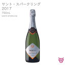 サント ワインズ サント スパークリング 2017 SANTO WINES SANTO SPARKLING 酒 お酒 ワイン スパークリングワイン 家飲み 手土産 お土産 750ml 食前酒 食中酒 ギリシャワイン