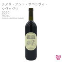 商品情報名称ワインワイン名CHINURI &amp; SAPERAVI QVEVRIチヌリ・アンド・サペラヴィ・クヴェヴリ生産者TAMUNA'S WINEタムナズ・ワインヴィンテージ2020色・味わいロゼ・辛口ボディミディアム原産国・地域グレミ、カヘティ、ジョージア等級・格付け-葡萄品種チヌリ、サペラヴィ、ダナホルリ、ゴルリ・ムツヴァネアルコール度数12.5%内容量750 mL栓の種類コルク提供温度13-15℃賞味期限なし、開封後お早めにお飲みください20歳未満の飲酒は法律で禁止されています。20歳未満の方への販売はいたしません。タムナズ・ワイン チヌリ・アンド・サペラヴィ・クヴェヴリ 2020 TAMUNA’S WINE CHINURI & SAPERAVI QVEVRI 酒 お酒 ワイン ロゼワイン ジョージアワイン ジョージア 家飲み 手土産 お土産 750ml 食中酒 オーガニックな葡萄栽培によってつくられた個性的なスタイル マルベリーやブラックベリー、ブルーベリーの強いアロマと濃厚なタンニンが合わさり、非常に個性的なスタイルに仕上がっています。十分な酸度とボディが果実味を支え、ワインとしての完成度を高めています。 ジョージアの伝統的なアンフォラ（クヴェヴリ）を使用して9か月間の熟成をさせています。 オーガニックな葡萄栽培、ワイン醸造だけでなく、ヴィーガンの方にも楽しんで頂ける製法を採用しています。 12