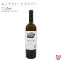 ヴェリーノ ムツヴァネ・クヴェヴリ 2018 VELLINO MTSVANE QVEVRI酒 お酒 ワイン ジョージア 家飲み 手土産 お土産 750ml 食中酒 アンバーワイン