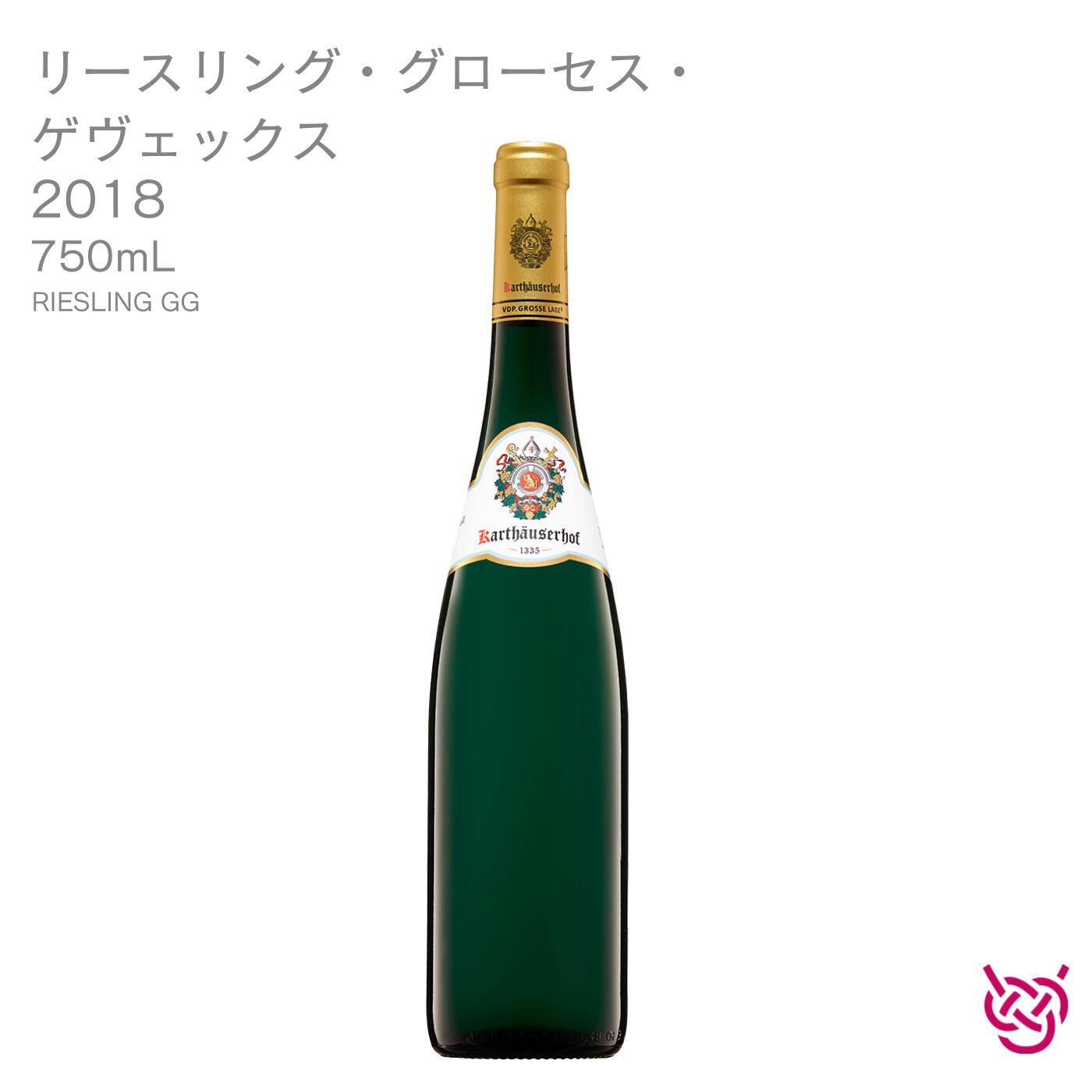 ワイングート・カルトホイザーホフ カルトホイザーホフベルク・リースリング・グローセス・ゲヴェックス 2018 WEINGUT KARTHÄUSERHOF KARTHÄUSERHOFBERG RIESLING GG 酒 お酒 ワイン 白ワイン ドイツワイン ドイツ 家飲み 手土産 お土産 750ml 食中酒