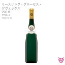 ワイングート・カルトホイザーホフ カルトホイザーホフベルク・リースリング・グローセス・ゲヴェックス 2018 WEINGUT KARTHÄUSERHOF KARTHÄUSERHOFBERG RIESLING GG 酒 お酒 ワイン 白ワイン ドイツワイン ドイツ 家飲み 手土産 お土産 750ml 食中酒