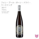 ワイングート・ライヒスラート・フォン・ブール フォン・ブール・ボーン・ドライ・リースリング 2017 WEINGUT REICHSRAT VON BUHL VON BUHL BONE DRY RIESLING 酒 お酒 ワイン 白ワイン スパークリングワイン ドイツワイン ドイツ 家飲み 手土産 お土産 750ml 食中酒