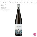 ワイングート ライヒスラート フォン ブール フォン ブール リースリング トロッケン 2017 WEINGUT REICHSRAT VON BUHL VON BUHL RIESLING TROCKEN 酒 お酒 ワイン 白ワイン ドイツワイン ドイツ 家飲み 手土産 お土産 750ml 食中酒