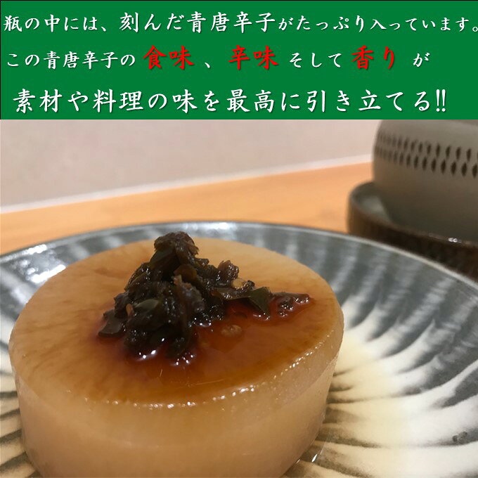 ピリ辛 調味料 唐辛子 尾道 時計塔 青唐辛子 柚子胡椒 40g調味料 万能 薬味 国産原...