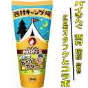 西村キャンプ場 キャンプ飯 調味料オタフクソース ガーリーカリー キャンプ 調味料 万能ソース カレー味 キャンプ バイきんぐ ソース