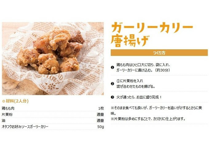 西村キャンプ場 キャンプ飯 調味料オタフクソース ガーリーカリー キャンプ 調味料 万能ソース カレー味 キャンプ バイきんぐ ソース 3