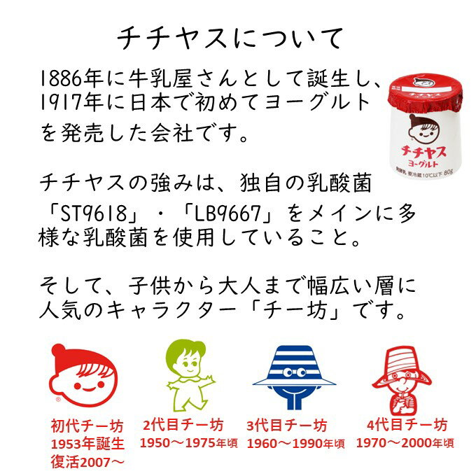 送料無料 チチヤス チー坊 乳酸菌飲料 340ml 10本入り 希釈タイプ ヨーグルト みるく チー坊 ちちやす 広島 お土産 3