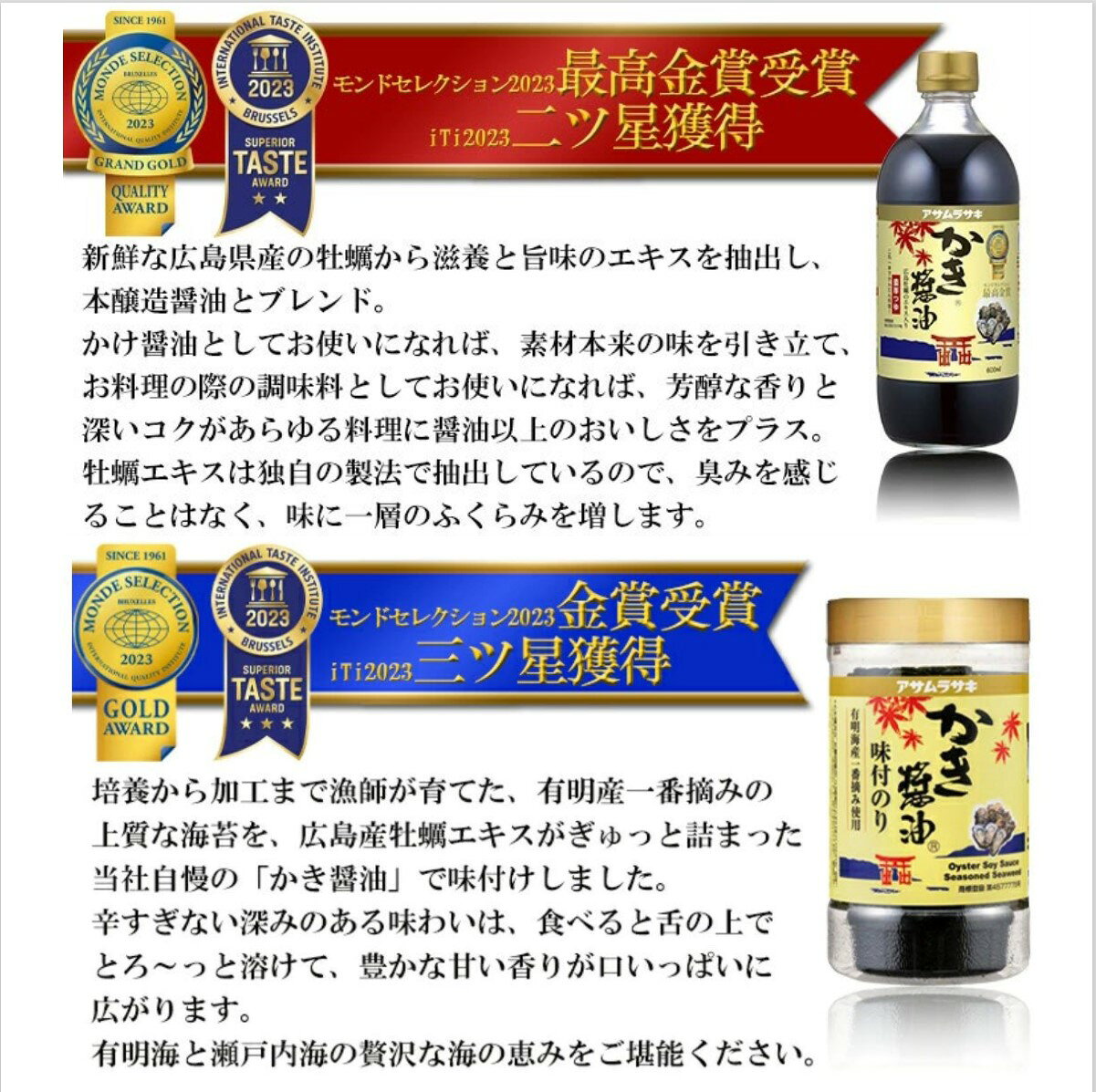 広島土産 アサムラサキ かき醤油 150ml　万能だし醤油 広島産かき 調味料 万能 たまごかけごはん 味付け 牡蠣醤油 牡蠣しょうゆ oishii-hiroshima-10000625 おいしい広島!! 楽天市場店 サンプル画像3