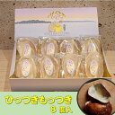 【 ASMR 人気 】広島銘菓 送料無料 レモンパイ ひっつきもっつき 8個入 無農薬 レモン 果汁 使用 ホワイトチョコレート パイ生地 牡蠣殻 広島 牡蠣 新感覚スイーツ 銘菓 広島 贈答品 手土産 お土産 広島 牡蠣 レモン スイーツ サクサク食感