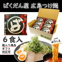 ニュータッチ 凄麺 富山ブラック 119g×12個 　送料無料