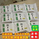 広島土産 とうようか 桐葉菓 9個入 やまだ屋 もちもち食感 和菓子 個包装 全国 銘菓 とうようか 新食感 贈答用 ネコポス 広島銘菓 広島 お土産 送料無料 もみじ饅頭