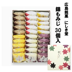 ばらまきに人気の個包装タイプの美味しい広島のお土産は？