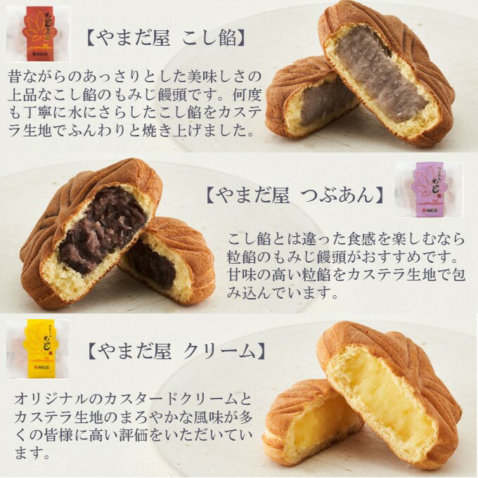 【楽天スーパーSALE！10％OFF】広島名産 送料無料 お菓子 やまだ屋 もみじ饅頭 6種 12個 もみじまんじゅう まんじゅう 和菓子 ご当地 お菓子 スイーツ 宮島 ご当地スイーツ 広島名物 お取り寄せスイーツ セット 詰合 ギフト 全国銘菓 お取り寄せ 広島土産 送料無料 3