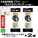 広島牡蠣 送料無料 牡蠣せんべい マルイチ商店 牡蠣まるごとせんべい (8枚入) 2袋海鮮せんべい 広島 お土産 ご当地せんべい 牡蠣 国産原料 牡蠣まること ...