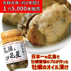 https://thumbnail.image.rakuten.co.jp/@0_mall/oishii-hiroshima/cabinet/item/oyster/imgrc0076659981.jpg