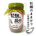 名産 広島 牡蠣 加工品 人気商品倉