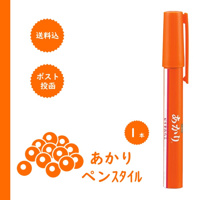 三島食品「あかりペンスタイル」　内容量　6g(1本) 爆発的人気を誇る「ゆかりペンスタイル」！！ 待望の第2弾が登場しました！！ 「あかりペンスタイル」（からし明太子味） 詰め替えできますので何度でもご利用頂けます。 ●本製品はペンではありまえん。 ●キャップを開けた際、中身のふりかけが飛び出すことがありますので、ご注意下さい。 ■内容量 6g(1本) ■原材料名 まだらこ、食塩、砂糖、デキストリン、唐辛子、たん白加水分解物、調味料（アミノ酸等）、紅麹色素、トウガラシ色素、 （原材料の一部として、大豆を含む） ■賞味期間 製造日より279日 ※ネコポス便での発送となります。 ※同梱不可で当商品のみの発送となります。 ※配送日の日時指定はできませんのでご了承ください。 ※現在、商品に関するお問合せやキャンセルはお電話にて受け付けています。メールでのご連絡は、お受けできない場合ございます。ご了承ください。紙には”かけ”れませんが、食品には”かけ”られます。