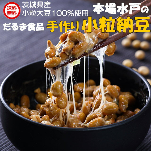 【茨城県のお土産】豆腐・納豆・こんにゃく